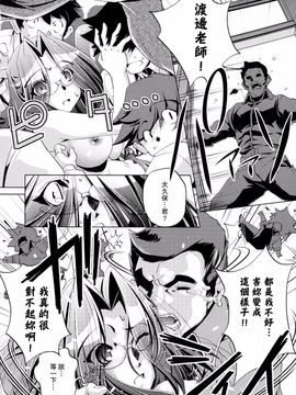 [おおとりりゅうじ] Yah!透明人間_079