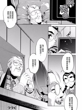[おおとりりゅうじ] Yah!透明人間_081