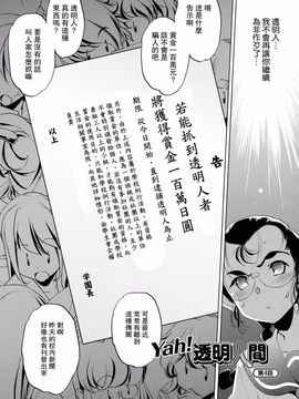 [おおとりりゅうじ] Yah!透明人間_082