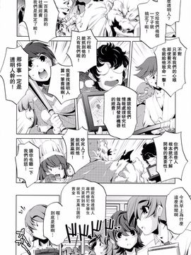 [おおとりりゅうじ] Yah!透明人間_083