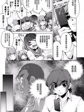 [おおとりりゅうじ] Yah!透明人間_084