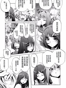 [おおとりりゅうじ] Yah!透明人間_086