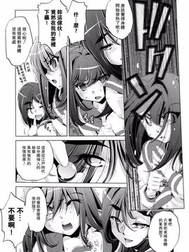 [おおとりりゅうじ] Yah!透明人間_088