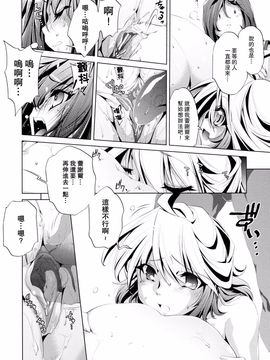 [おおとりりゅうじ] Yah!透明人間_093
