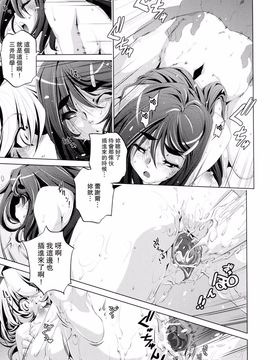 [おおとりりゅうじ] Yah!透明人間_100