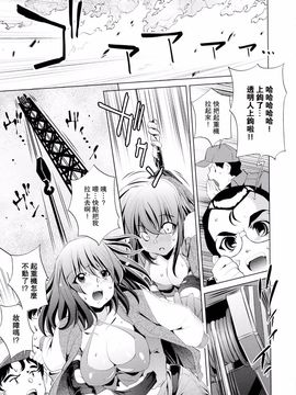 [おおとりりゅうじ] Yah!透明人間_114