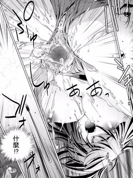 [おおとりりゅうじ] Yah!透明人間_128