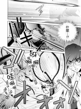 [おおとりりゅうじ] Yah!透明人間_131