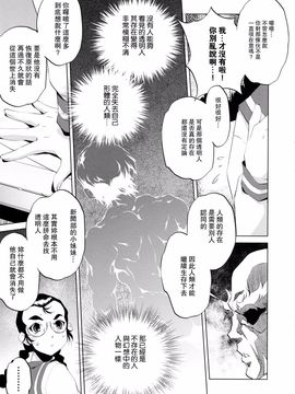 [おおとりりゅうじ] Yah!透明人間_156