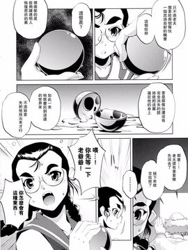 [おおとりりゅうじ] Yah!透明人間_157