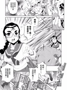 [おおとりりゅうじ] Yah!透明人間_158