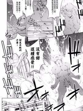 [おおとりりゅうじ] Yah!透明人間_159