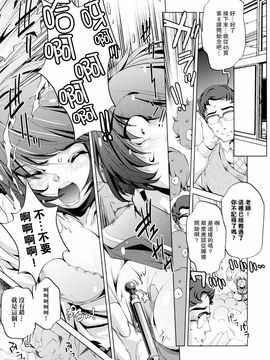 [おおとりりゅうじ] Yah!透明人間_160