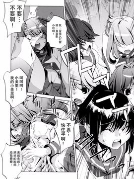 [おおとりりゅうじ] Yah!透明人間_165
