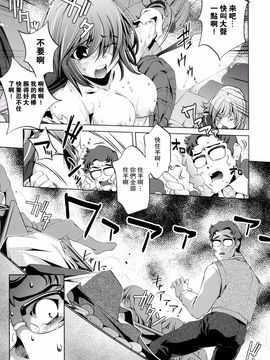 [おおとりりゅうじ] Yah!透明人間_166