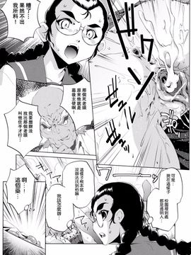 [おおとりりゅうじ] Yah!透明人間_174