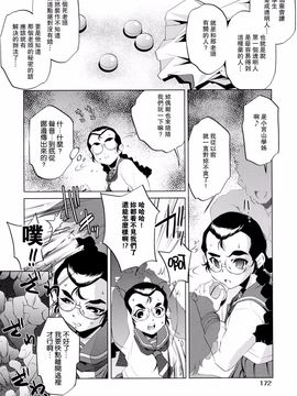 [おおとりりゅうじ] Yah!透明人間_175