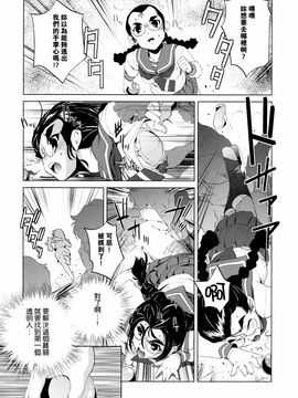 [おおとりりゅうじ] Yah!透明人間_176