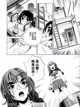 [おおとりりゅうじ] Yah!透明人間_177