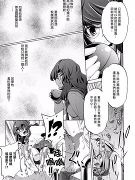 [おおとりりゅうじ] Yah!透明人間_180