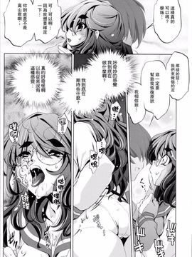 [おおとりりゅうじ] Yah!透明人間_186