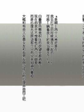 (同人CG集) [影武者] 親父のためにどんどん綺麗になっていく幼馴染 (为了父亲越变越漂亮的青梅竹马) [NTRFUN汉化组]_125_126