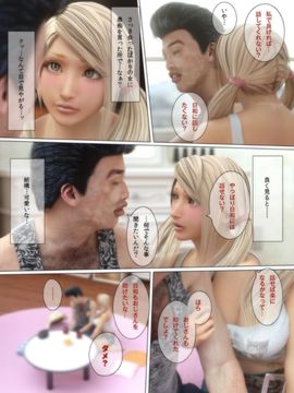 [M&U] ヒメカノ_043_042