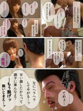 [M＆U] ヒメカノ2_017