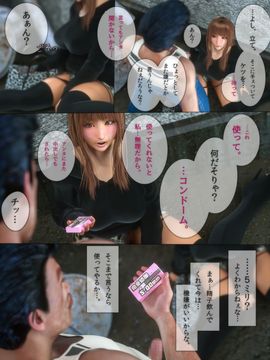 [M＆U] ヒメカノ2_095