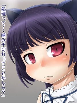 [もくぎゅうたん]黑猫便器_003_z1_b