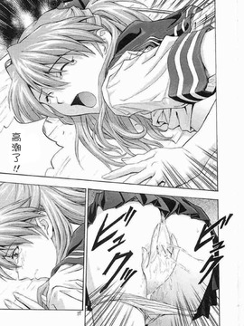 [なかよひ(いづるみ)] アスカ服従日記 Vol.1 (新世紀エヴァンゲリオン) [中]_a_one_016_jpg