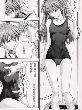 [なかよひ(いづるみ)] アスカ服従日記 Vol.3 (新世紀エヴァンゲリオン) [中]_09