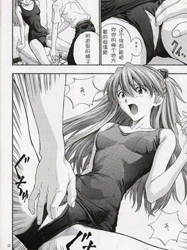 [なかよひ(いづるみ)] アスカ服従日記 Vol.3 (新世紀エヴァンゲリオン) [中]_10