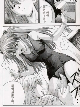 [なかよひ(いづるみ)] アスカ服従日記 Vol.3 (新世紀エヴァンゲリオン) [中]_19