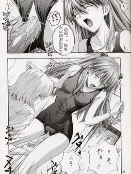 [なかよひ(いづるみ)] アスカ服従日記 Vol.3 (新世紀エヴァンゲリオン) [中]_21