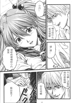 [なかよひ(いづるみ)] アスカ服従日記 Vol.4 (新世紀エヴァンゲリオン) [中]_016