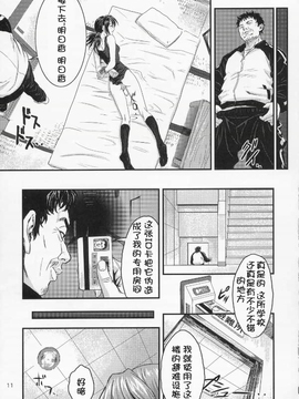 [なかよひ(いづるみ)] アスカ服従日記 Vol.5 (新世紀エヴァンゲリオン) [中]_010