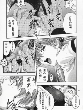 [なかよひ(いづるみ)] アスカ服従日記 Vol.5 (新世紀エヴァンゲリオン) [中]_020