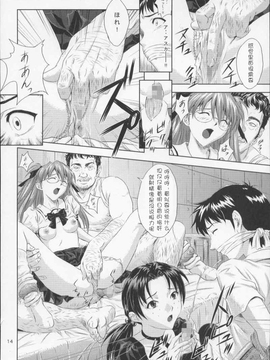 [なかよひ(いづるみ)] アスカ服従日記 Vol.6 (新世紀エヴァンゲリオン) [中]_013