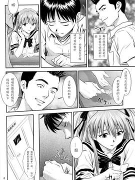 [なかよひ(いづるみ)] アスカ服従日記 Vol.7 (新世紀エヴァンゲリオン) [中]_007
