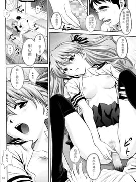 [なかよひ(いづるみ)] アスカ服従日記 Vol.7 (新世紀エヴァンゲリオン) [中]_009