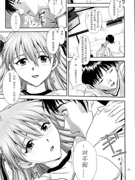 [なかよひ(いづるみ)] アスカ服従日記 Vol.7 (新世紀エヴァンゲリオン) [中]_022