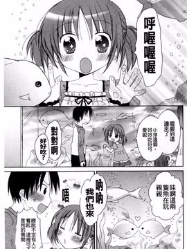 [Rico] 甘えんぼ_026