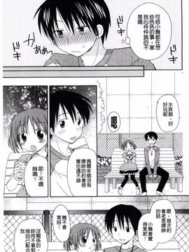 [Rico] 甘えんぼ_028