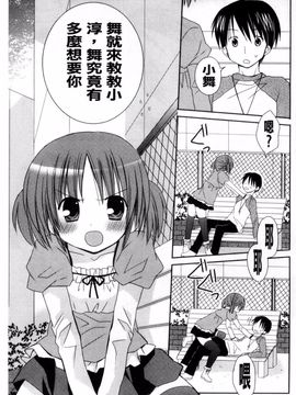 [Rico] 甘えんぼ_030