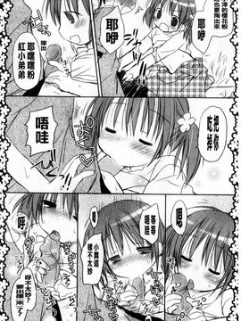[Rico] 甘えんぼ_083