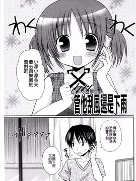 [Rico] 甘えんぼ_090