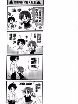 [Rico] 甘えんぼ_110