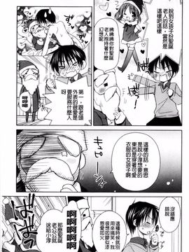 [Rico] 甘えんぼ_138