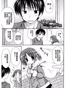 [Rico] 甘えんぼ_152